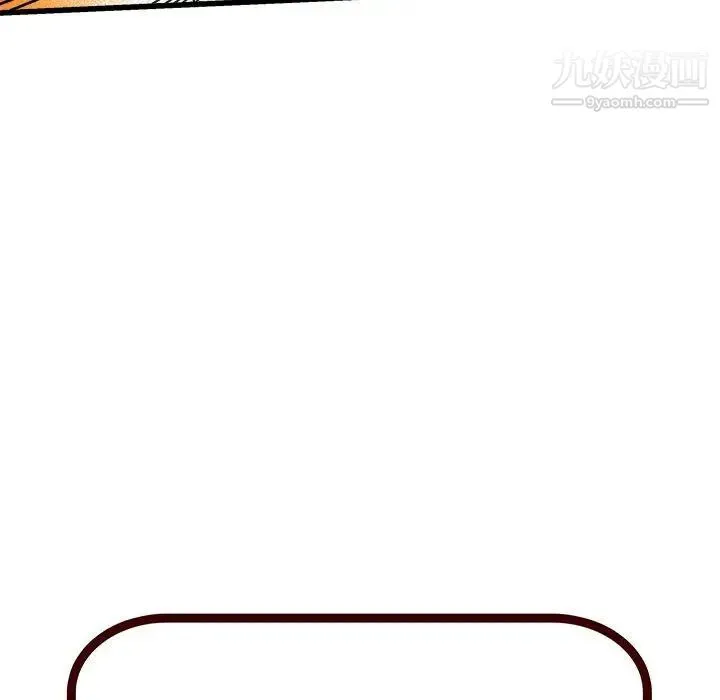 绘写你我的纯真 - 第3话 - page 14