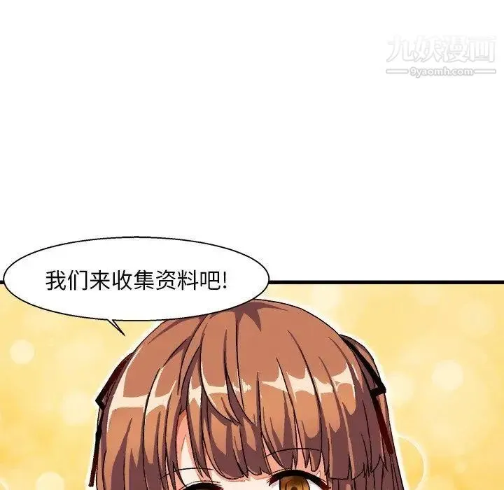 绘写你我的纯真 - 第3话 - page 17