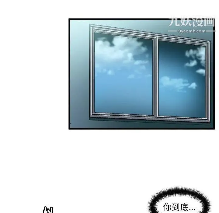 绘写你我的纯真 - 第3话 - page 29