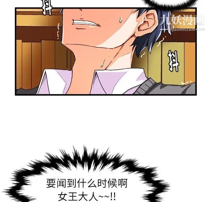 绘写你我的纯真 - 第3话 - page 30