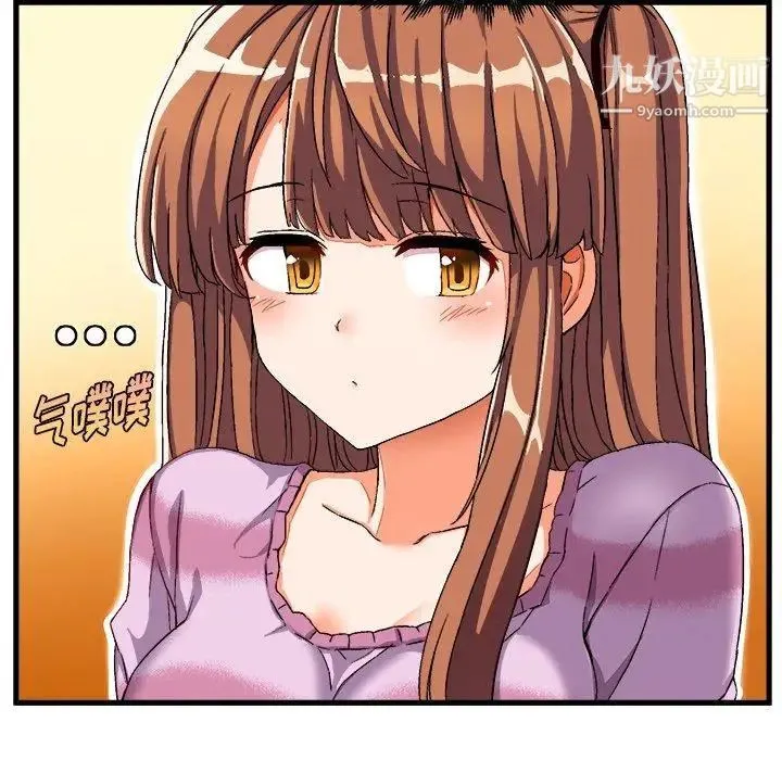 绘写你我的纯真 - 第3话 - page 35