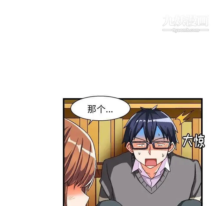 绘写你我的纯真 - 第3话 - page 36
