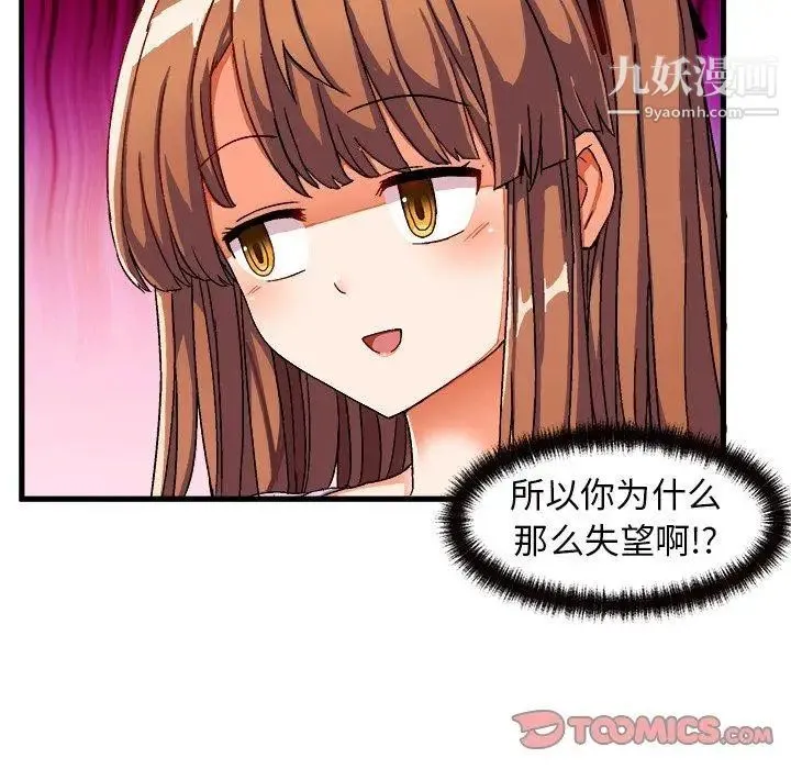 绘写你我的纯真 - 第3话 - page 40