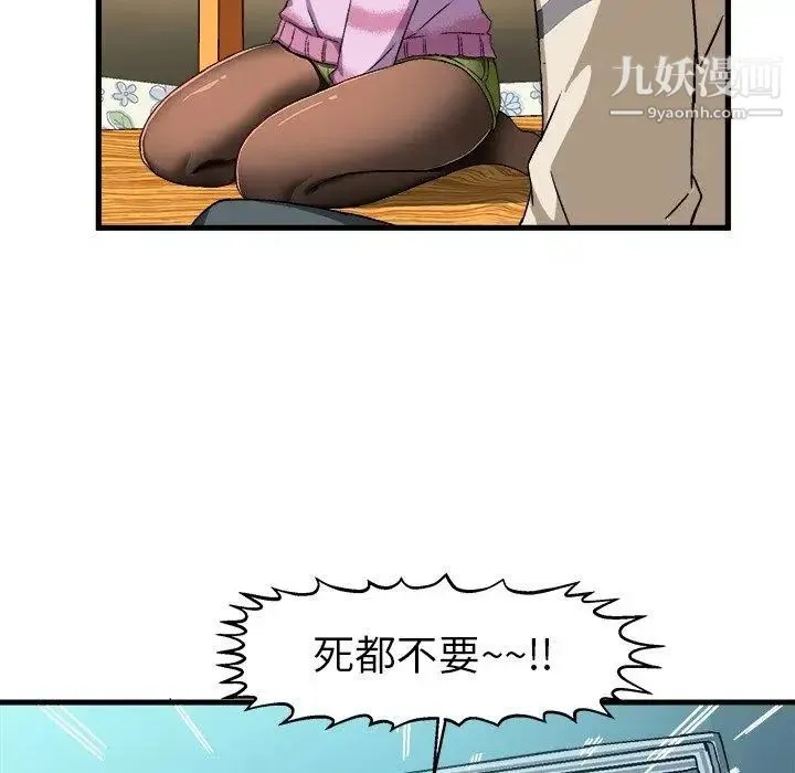 绘写你我的纯真 - 第3话 - page 42