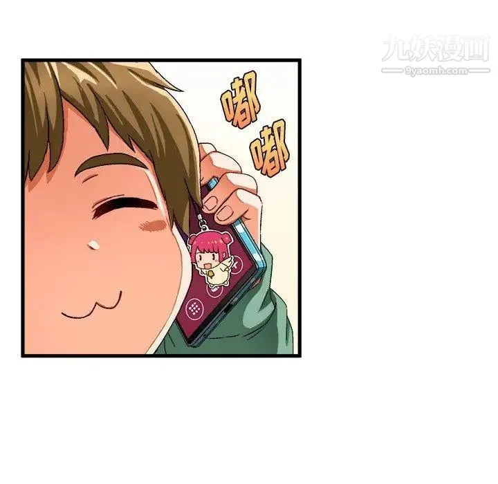 绘写你我的纯真 - 第3话 - page 44