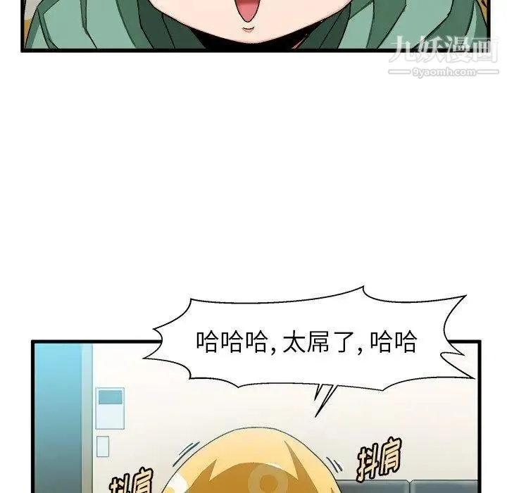 绘写你我的纯真 - 第3话 - page 47