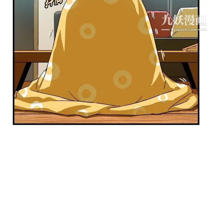 绘写你我的纯真 - 第3话 - page 48