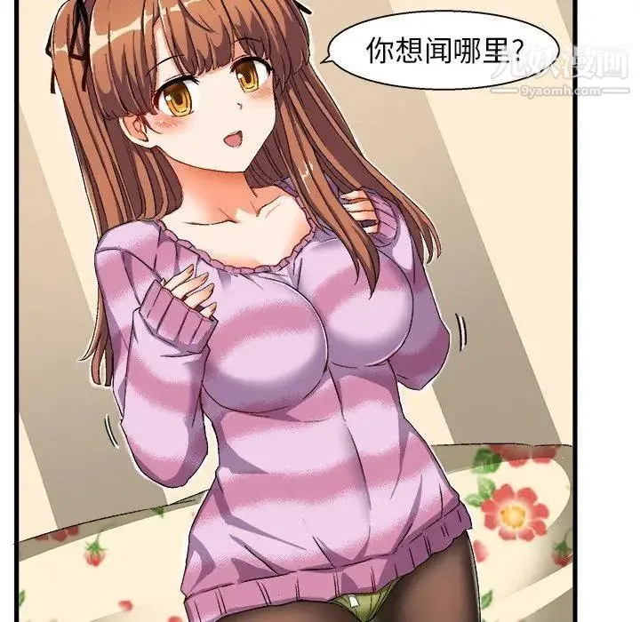 绘写你我的纯真 - 第3话 - page 52