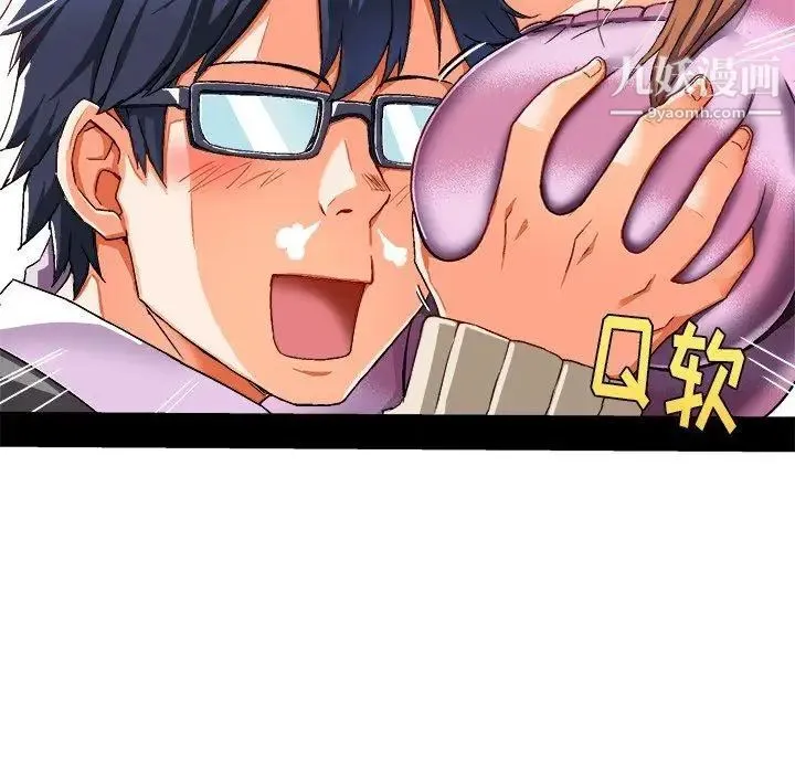 绘写你我的纯真 - 第3话 - page 56