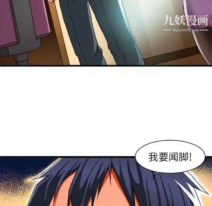 绘写你我的纯真 - 第3话 - page 62