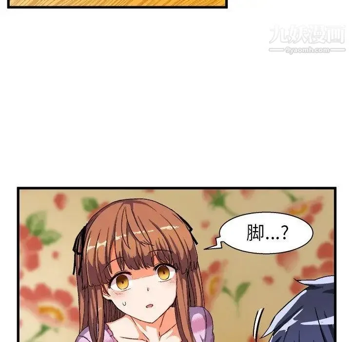 绘写你我的纯真 - 第3话 - page 65