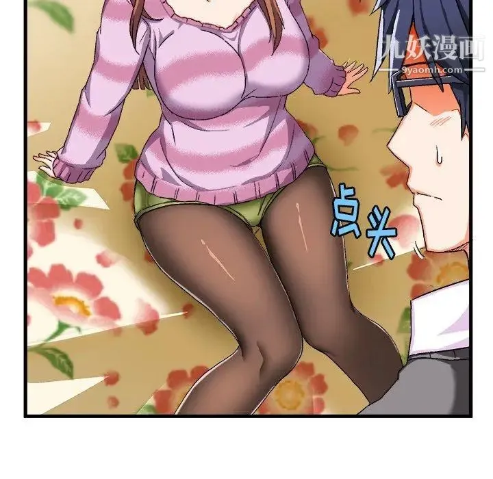 绘写你我的纯真 - 第3话 - page 66