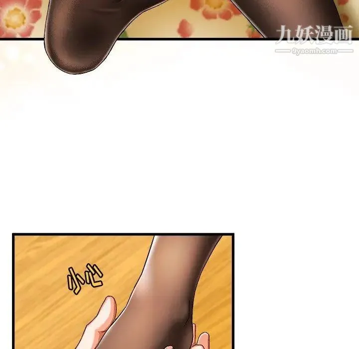 绘写你我的纯真 - 第3话 - page 74