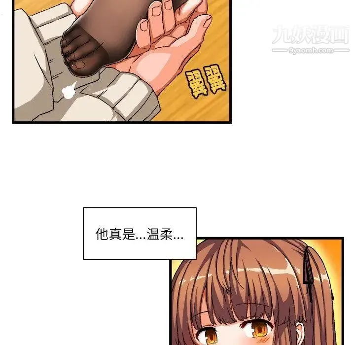 绘写你我的纯真 - 第3话 - page 75