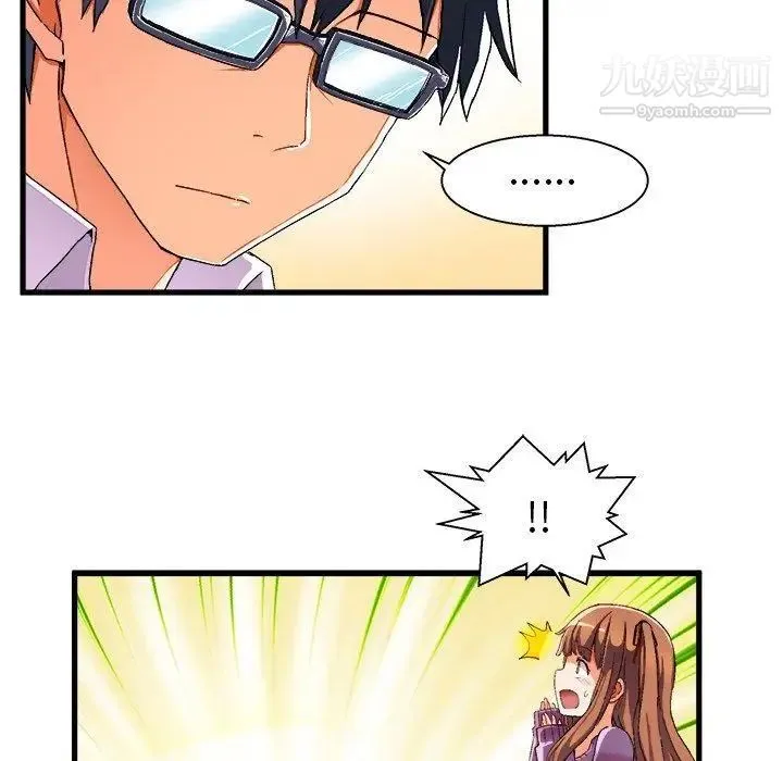 绘写你我的纯真 - 第3话 - page 77