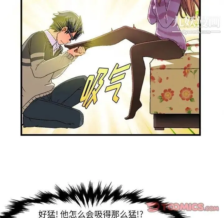 绘写你我的纯真 - 第3话 - page 78