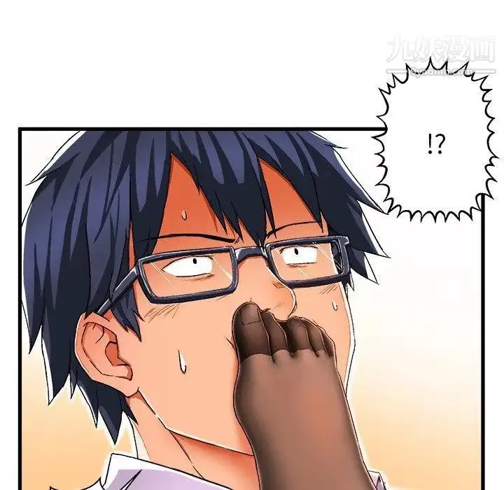 绘写你我的纯真 - 第3话 - page 83