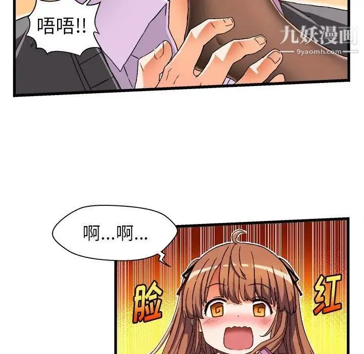 绘写你我的纯真 - 第3话 - page 84