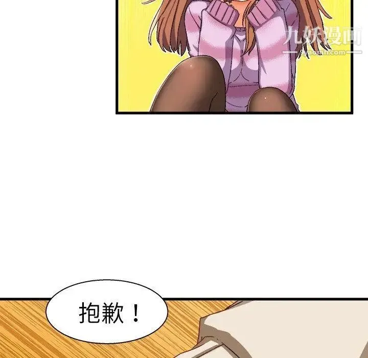 绘写你我的纯真 - 第3话 - page 85