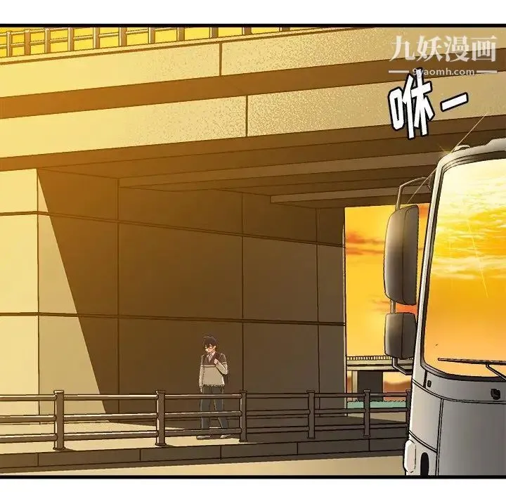 绘写你我的纯真 - 第3话 - page 96