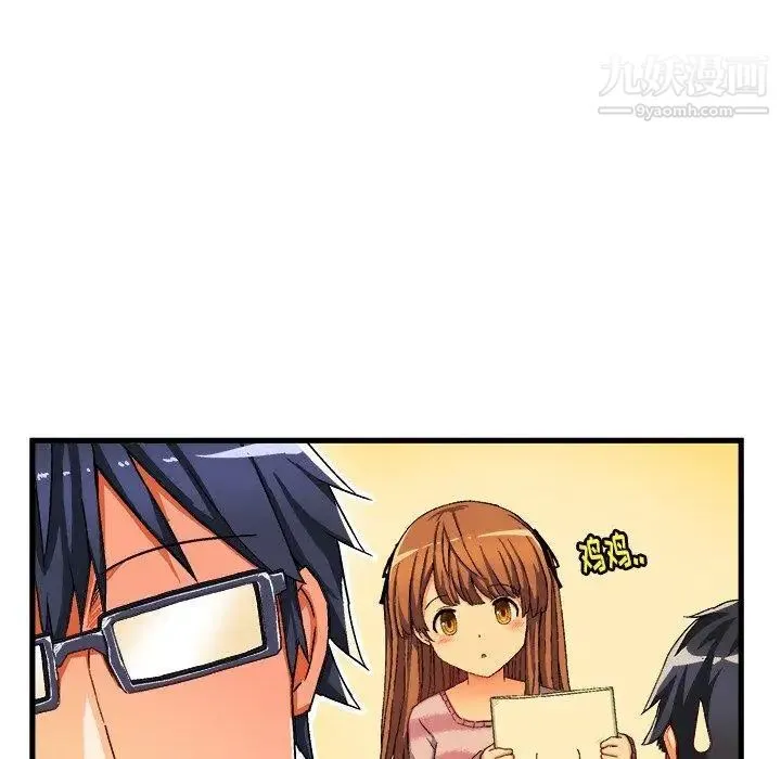 绘写你我的纯真 - 第3话 - page 97