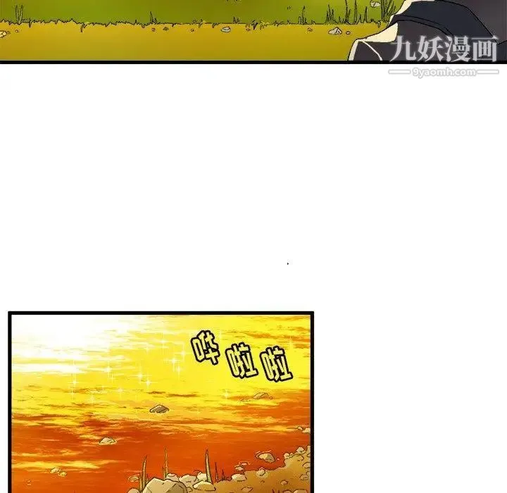 绘写你我的纯真 - 第3话 - page 103