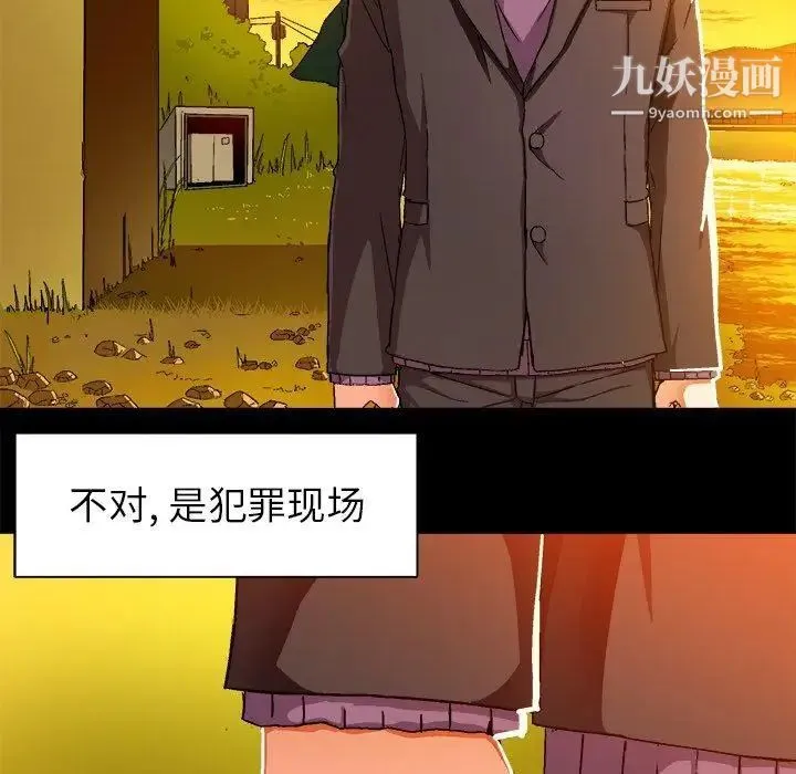 绘写你我的纯真 - 第3话 - page 111
