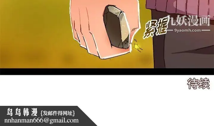 绘写你我的纯真 - 第3话 - page 112