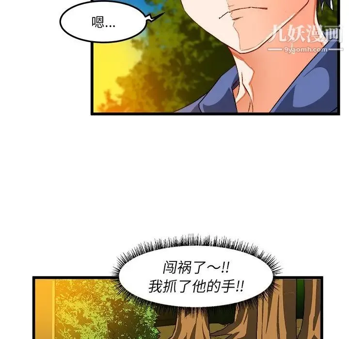绘写你我的纯真 - 第42话 - page 5