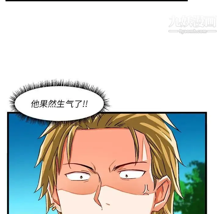 绘写你我的纯真 - 第42话 - page 8