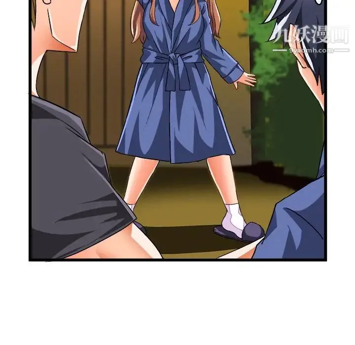 绘写你我的纯真 - 第42话 - page 13