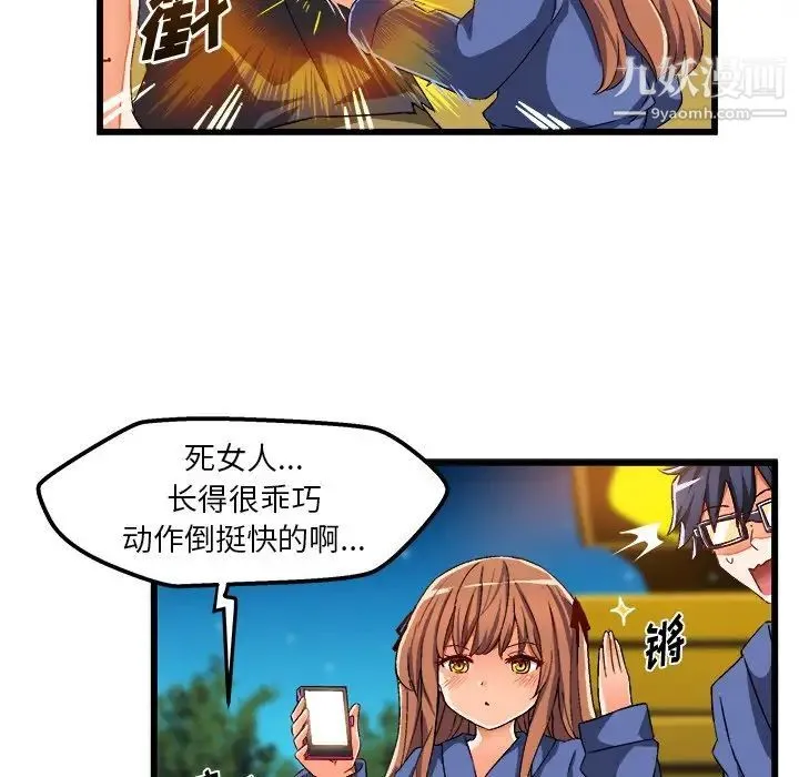 绘写你我的纯真 - 第42话 - page 17