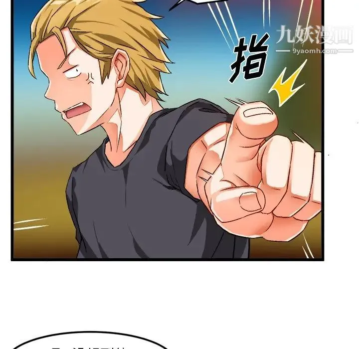 绘写你我的纯真 - 第42话 - page 19