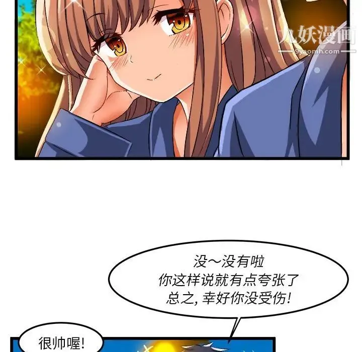 绘写你我的纯真 - 第42话 - page 23