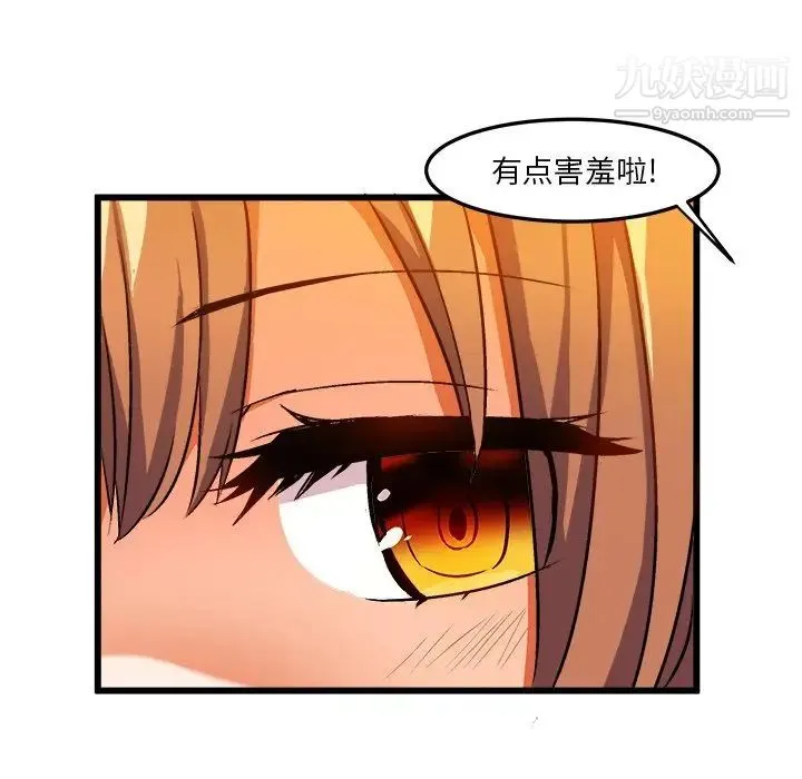 绘写你我的纯真 - 第42话 - page 25