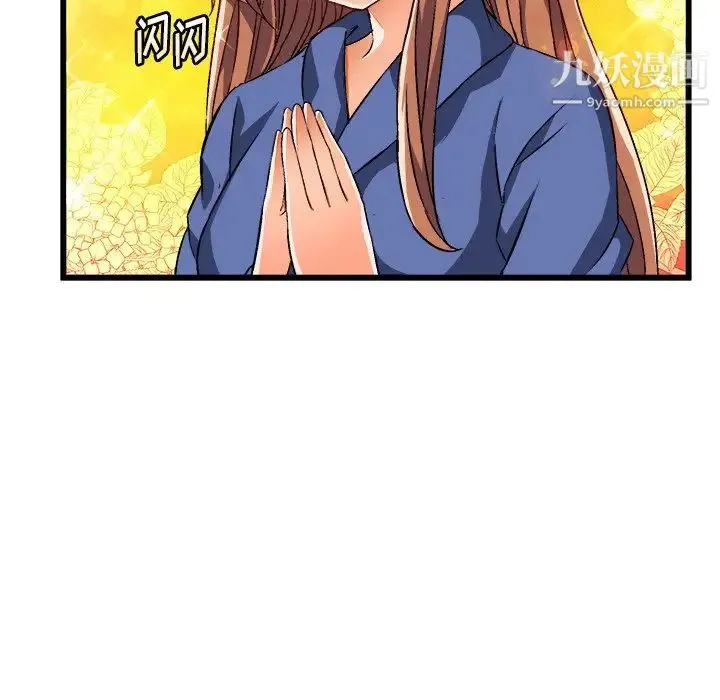 绘写你我的纯真 - 第42话 - page 28