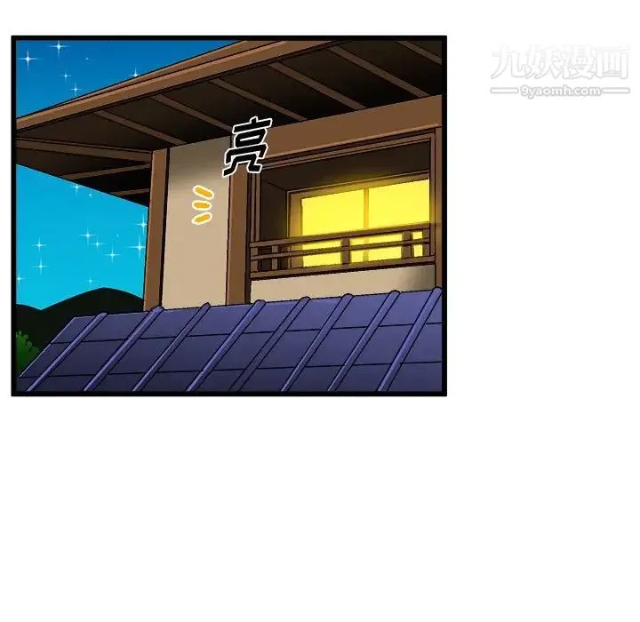 绘写你我的纯真 - 第42话 - page 29