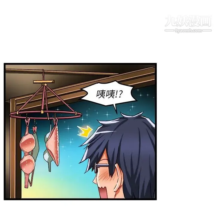 绘写你我的纯真 - 第42话 - page 31