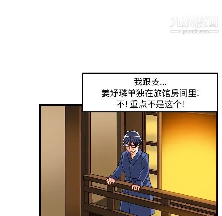 绘写你我的纯真 - 第42话 - page 32