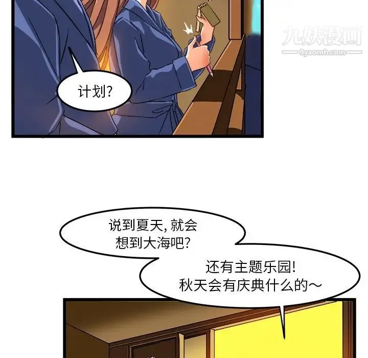 绘写你我的纯真 - 第42话 - page 34