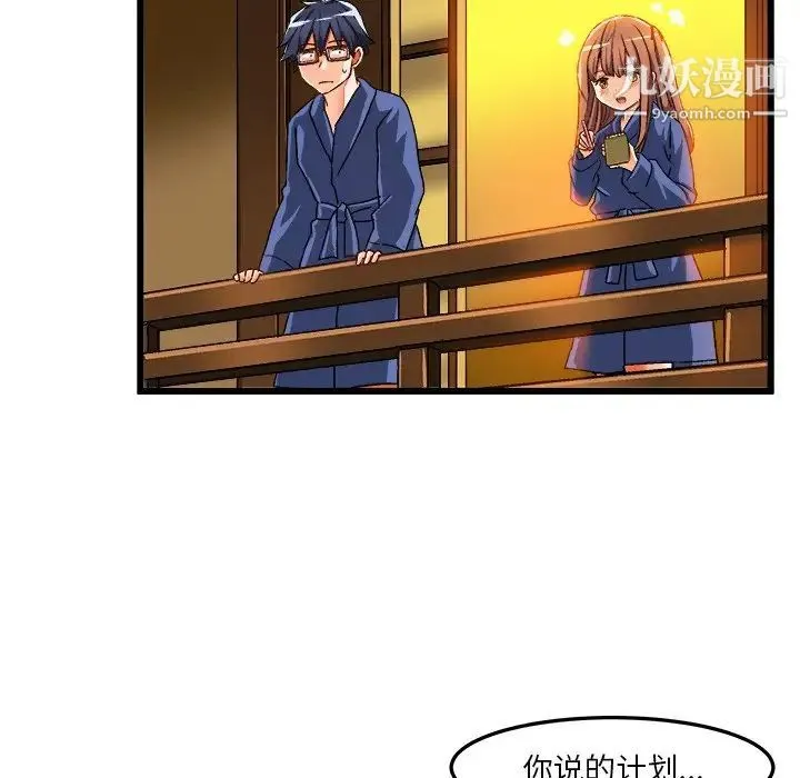 绘写你我的纯真 - 第42话 - page 35