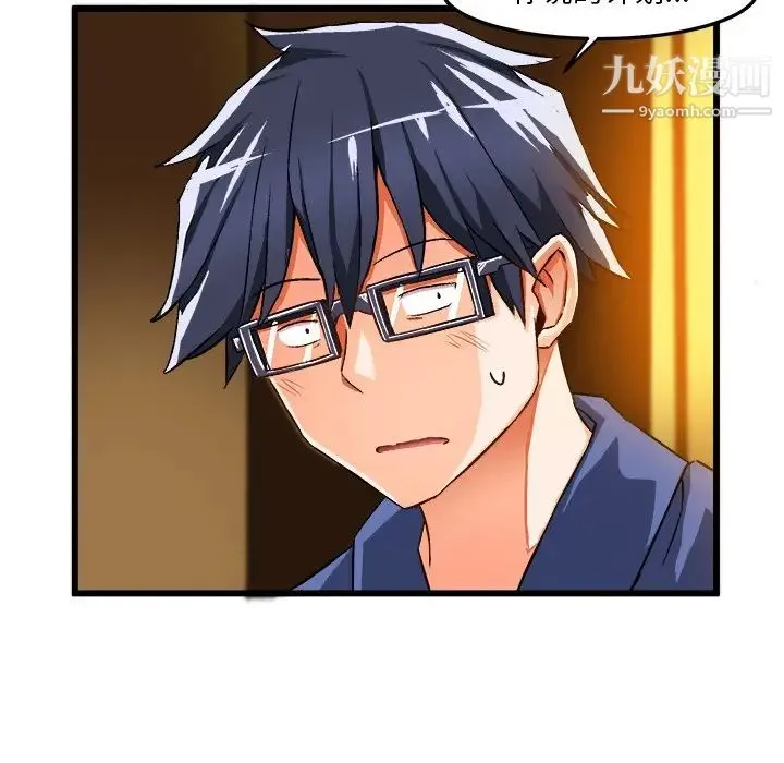 绘写你我的纯真 - 第42话 - page 36
