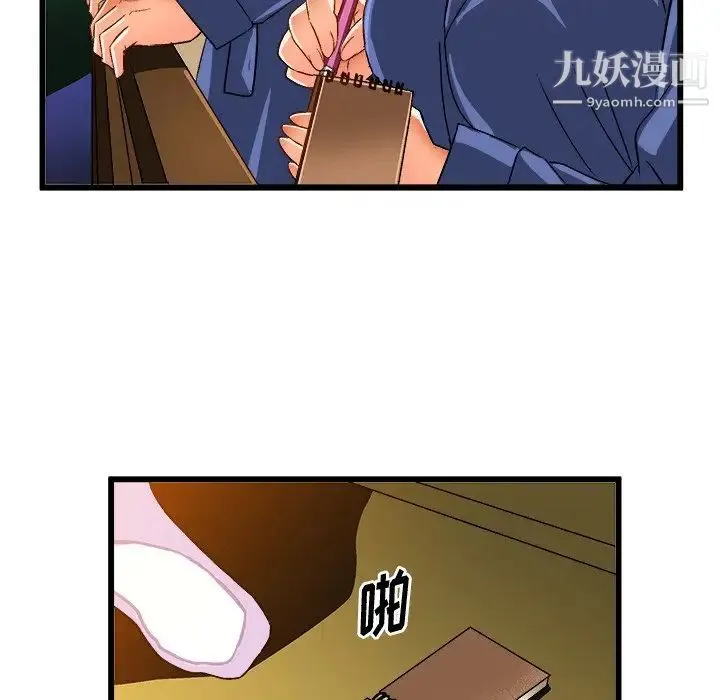 绘写你我的纯真 - 第42话 - page 47