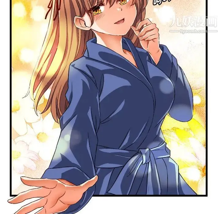 绘写你我的纯真 - 第42话 - page 54