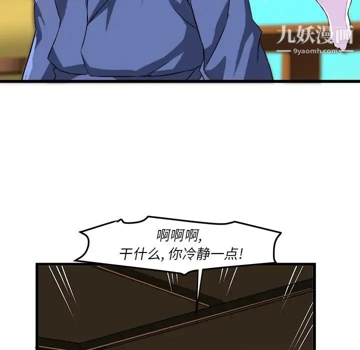 绘写你我的纯真 - 第42话 - page 65
