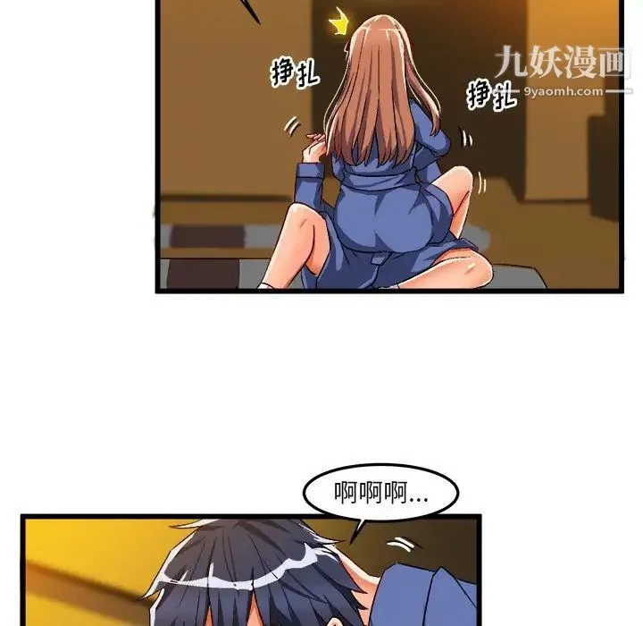 绘写你我的纯真 - 第42话 - page 71