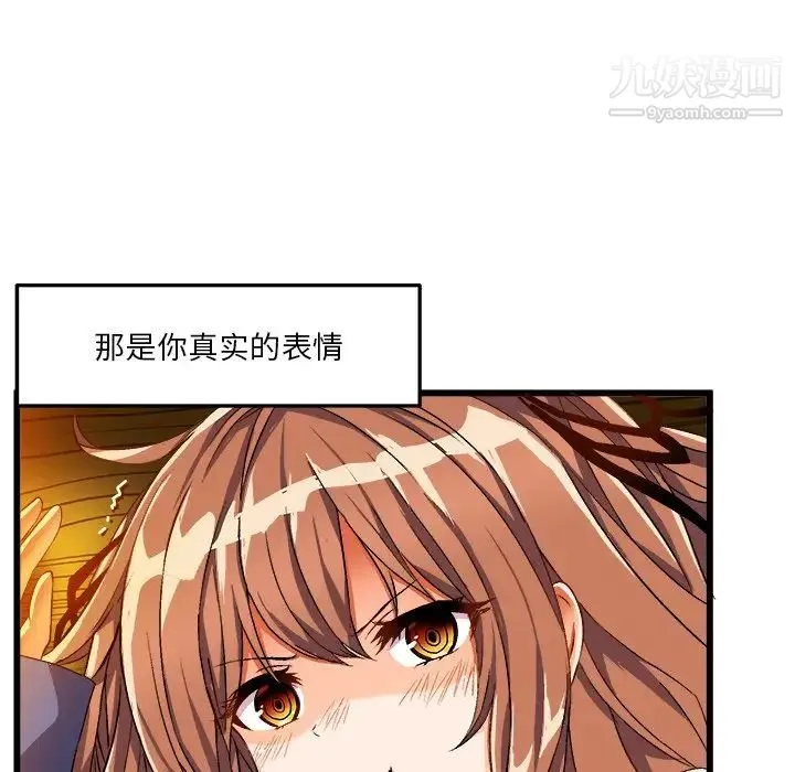 绘写你我的纯真 - 第42话 - page 74