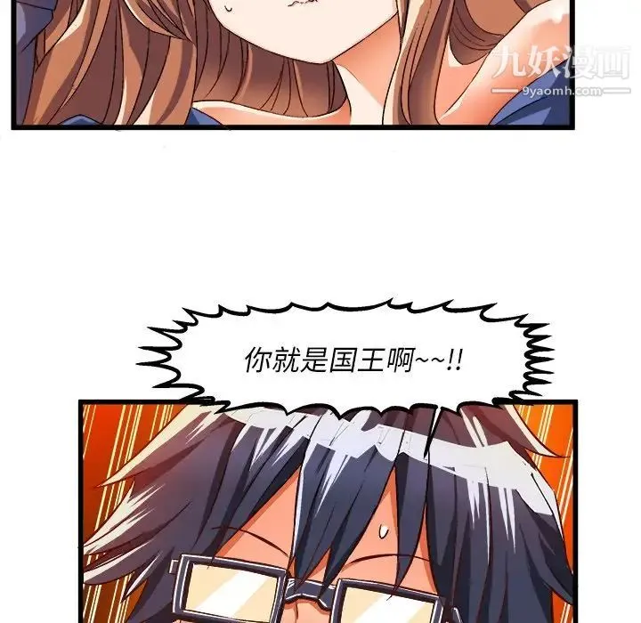 绘写你我的纯真 - 第42话 - page 75