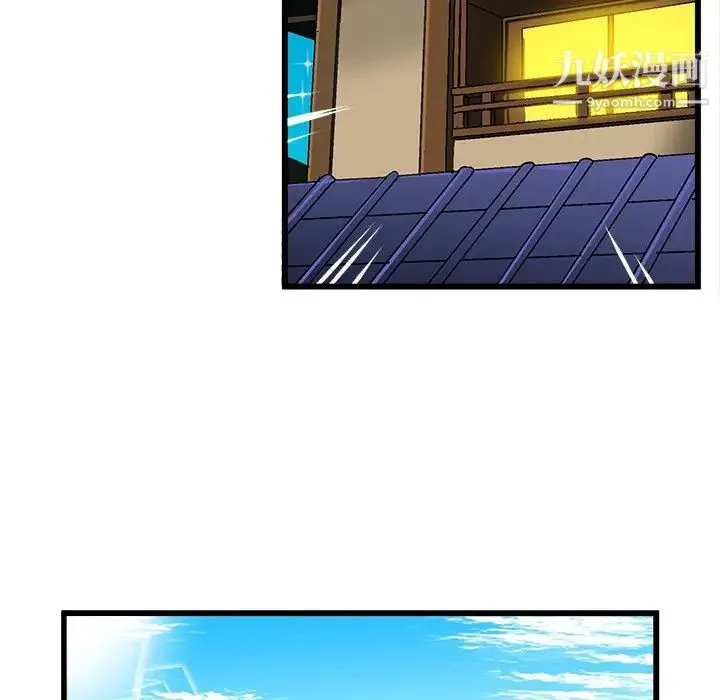 绘写你我的纯真 - 第42话 - page 78