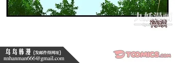 绘写你我的纯真 - 第42话 - page 86